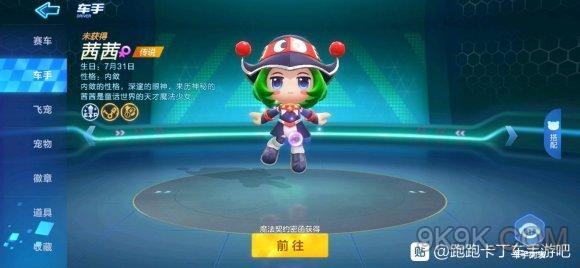 揭秘!跑跑卡丁车日影角色获取全攻略