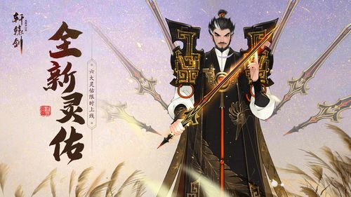 轩辕剑龙舞云山灵佑大全,资源管理的艺术