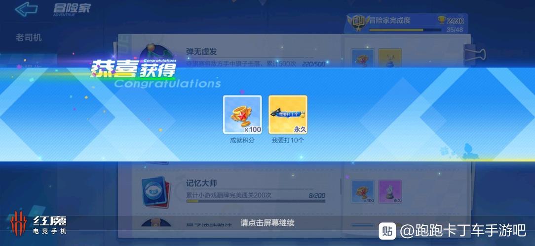 揭秘!跑跑卡丁车8月30日每日一题答案大公开