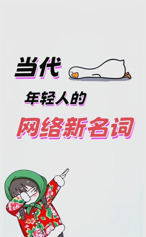 账单式小康,网络热梗背后的消费狂欢与现实反思