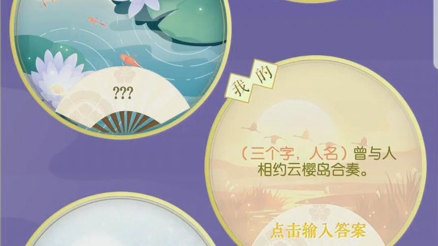 遇见逆水寒8月23日驿站小报答案,资源管理的艺术
