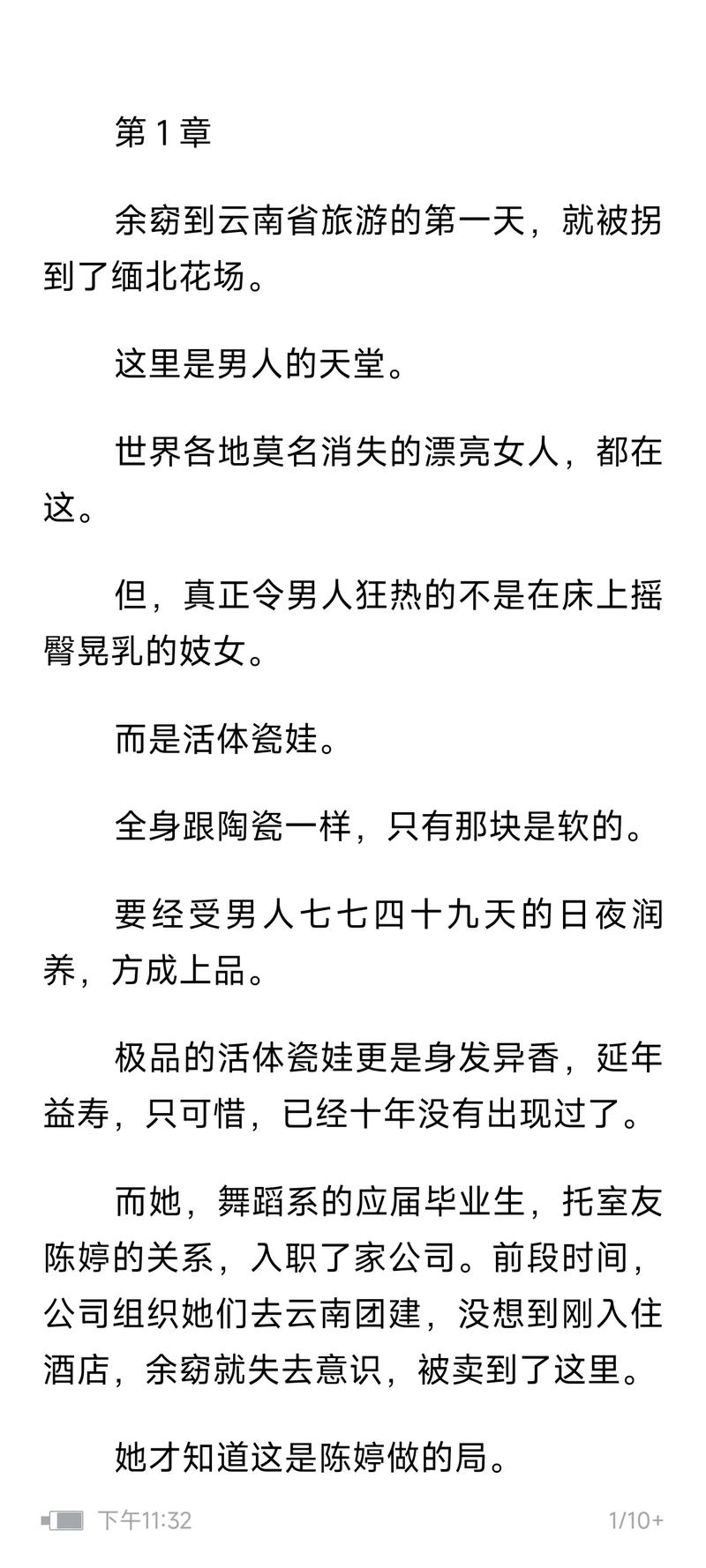 公车系强女奷H小说合集:深度解析与精彩情节推荐,满足你的阅读欲望