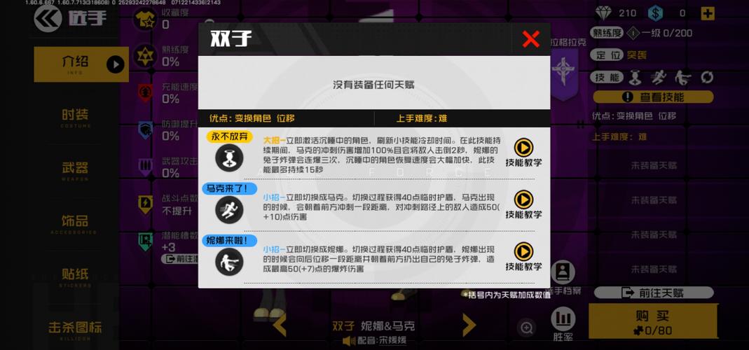 王牌战士,轻松掌握退出游戏的秘诀