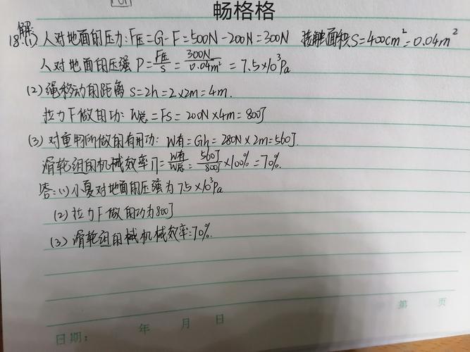 DNF8月16日每日一题答案分享，资源管理、高效利用与价值最大化