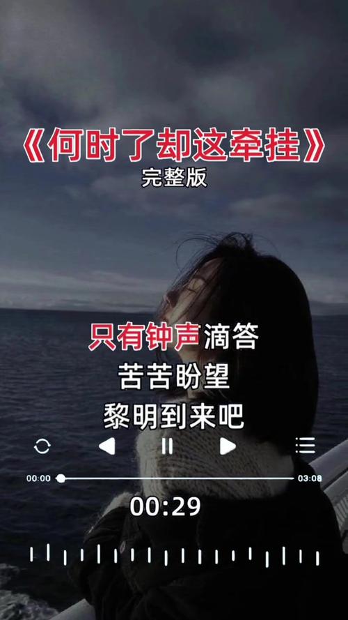 我前世种下不断的是牵挂,这首歌究竟触动了谁的心弦?