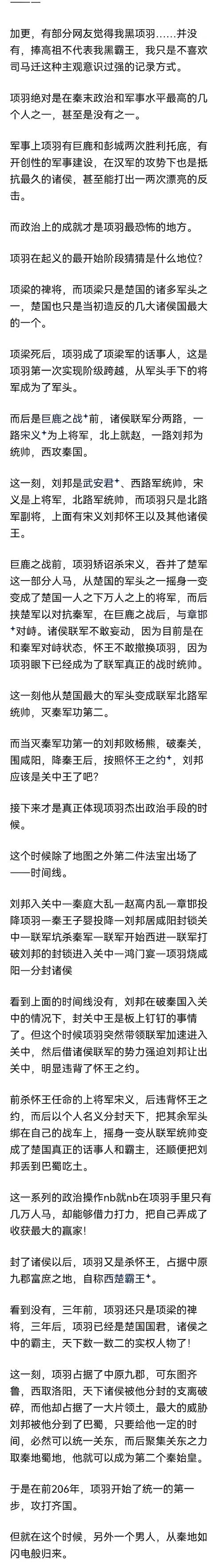 古代项羽破釜沉舟战胜秦军是在哪次战役?及其启示