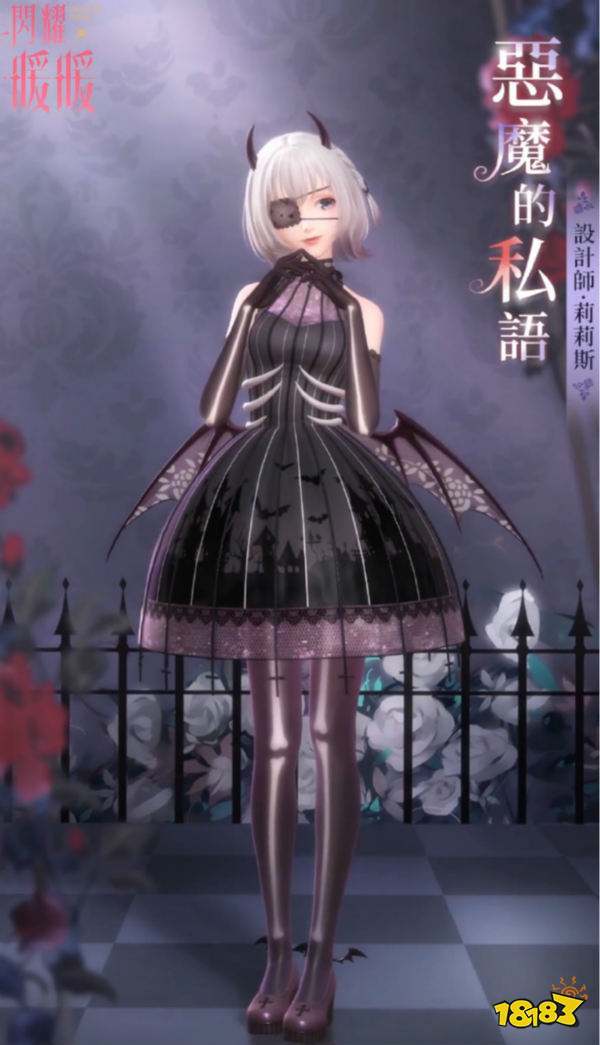 闪耀暖暖恶魔的画像,钻石资源管理的艺术