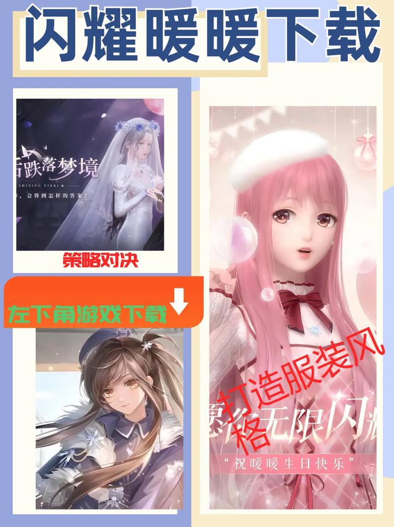 闪耀暖暖打不开?别急,这里有妙招!
