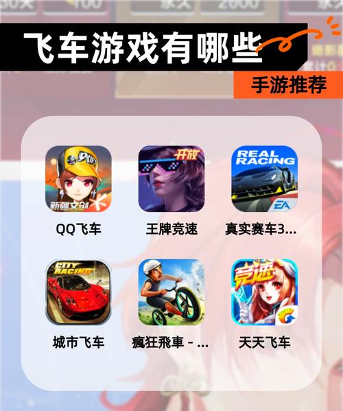 QQ飞车手游8月6日每日一题答案揭秘,速度与激情的智慧碰撞