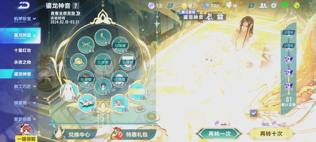 QQ飞车手游星舞者何时登场,资源管理、高效使用与避免浪费策略