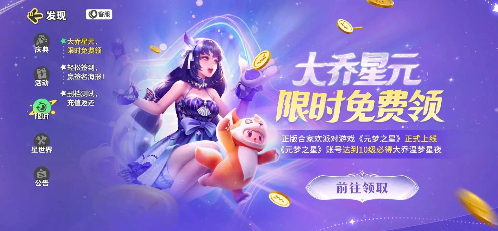 王者荣耀大乔星元皮肤特效预览,梦幻与魔法的交织