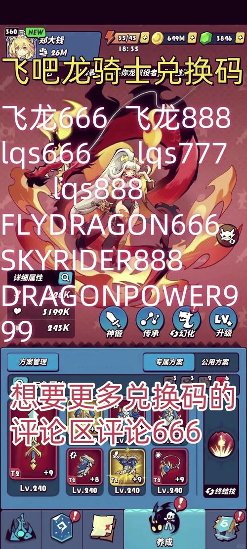 龙族幻想抽签大揭秘,解锁你的专属奇遇