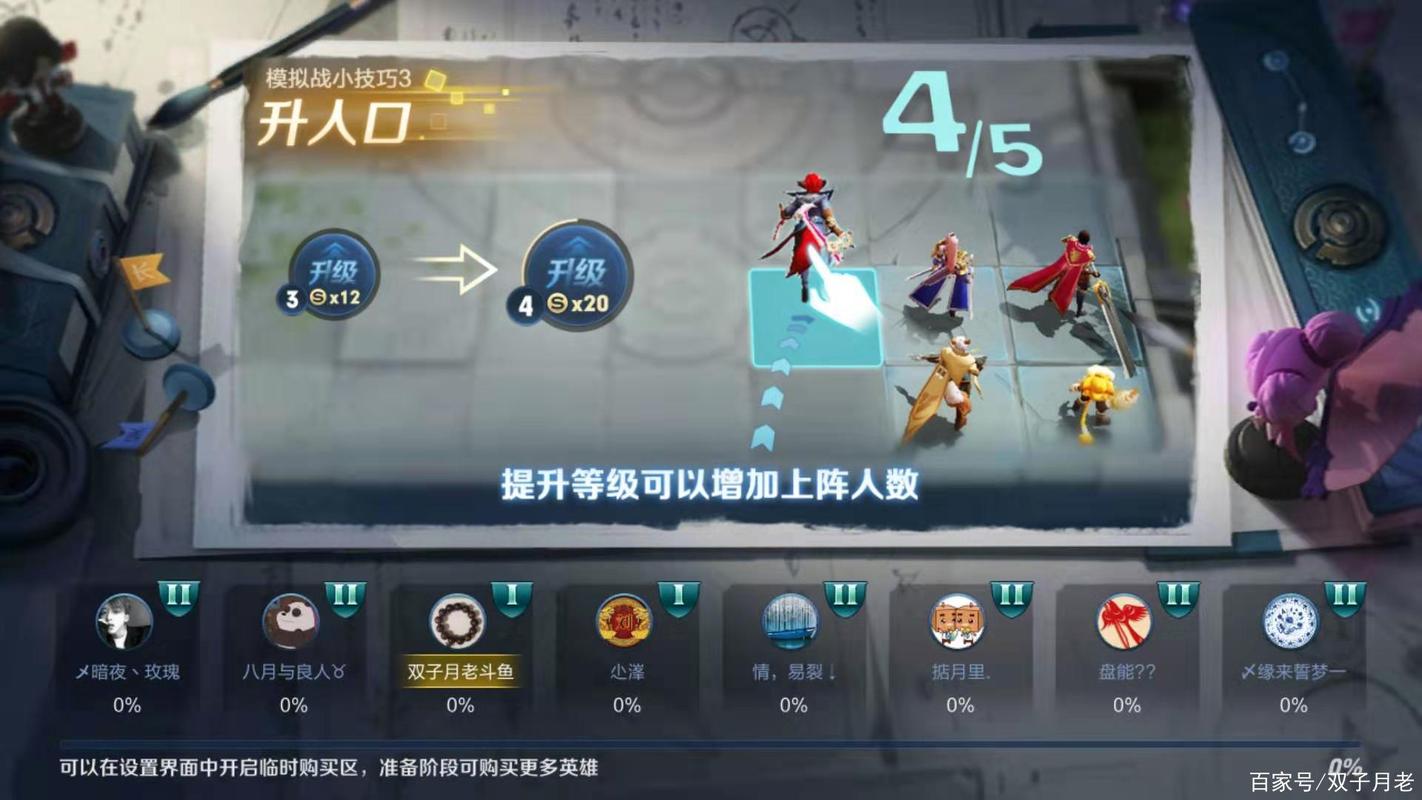 王者模拟战什么时候出?全面解析上线时间与玩法攻略
