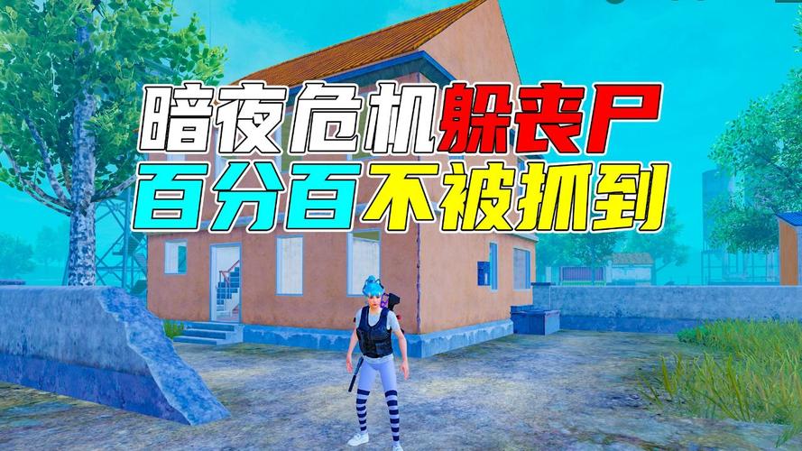 暗夜危机模式更新后,丧尸犬是否可以游泳了?毕业面板深度分析