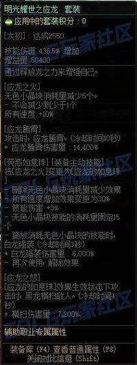 同一件装备集齐多少条高品质词缀可以激活相应套装属性?高难度玩法深度解析