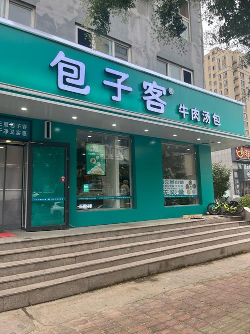仙踪林 limited 包子铺怎么样？Welcome 仙踪林 limited 包子铺特色与优势大揭秘