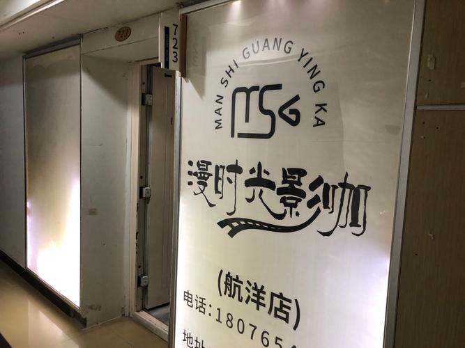 私人影吧加盟:如何选择优质品牌,开启影院创业新篇章?