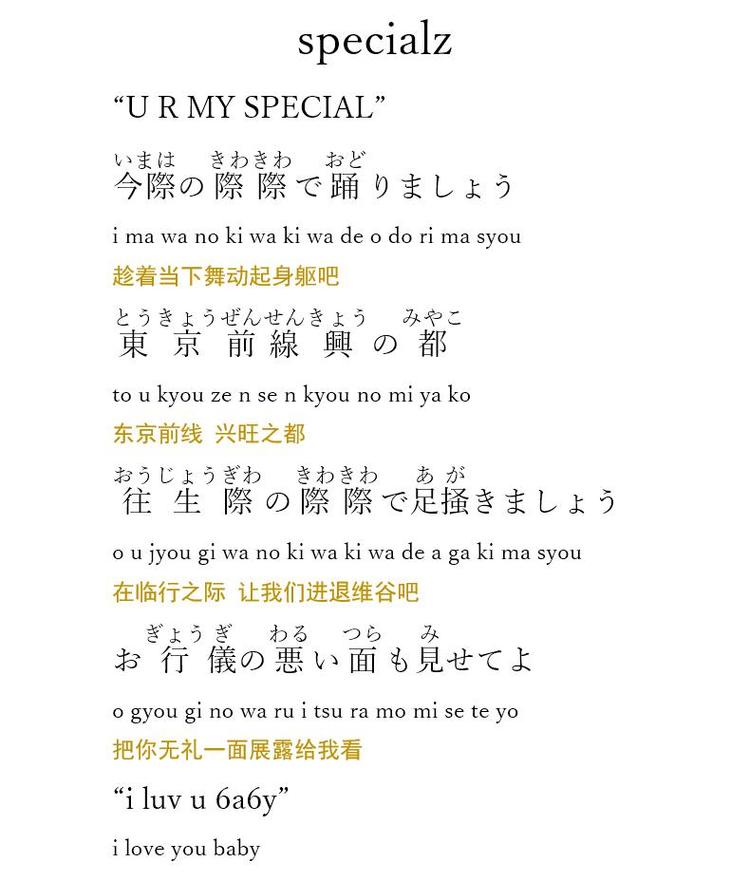 最新日本中文字幕中文翻译歌词,你听过了吗?