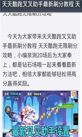 叉叉酷玩和叉叉助手的区别,演变史专题