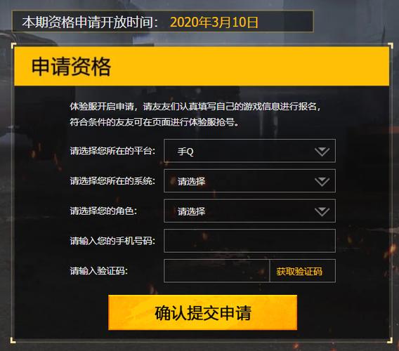 一起来捉妖体验服申请攻略,深度解析与实战指南