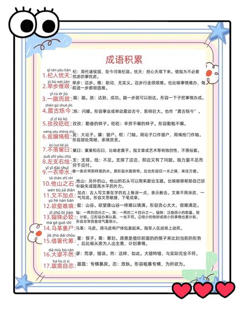 成语招贤记305关怎么过,策略、剧情与玩家适配全解析