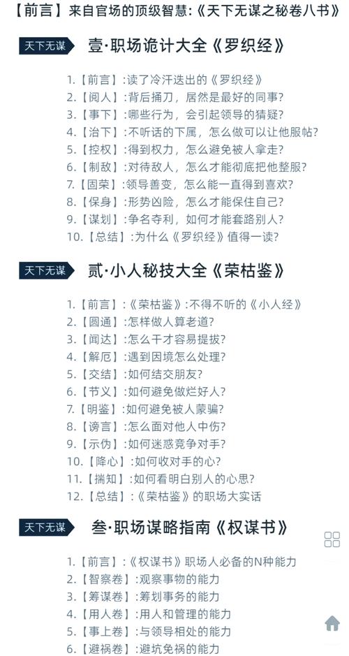成语招贤记301关深度解析,策略与智慧的较量