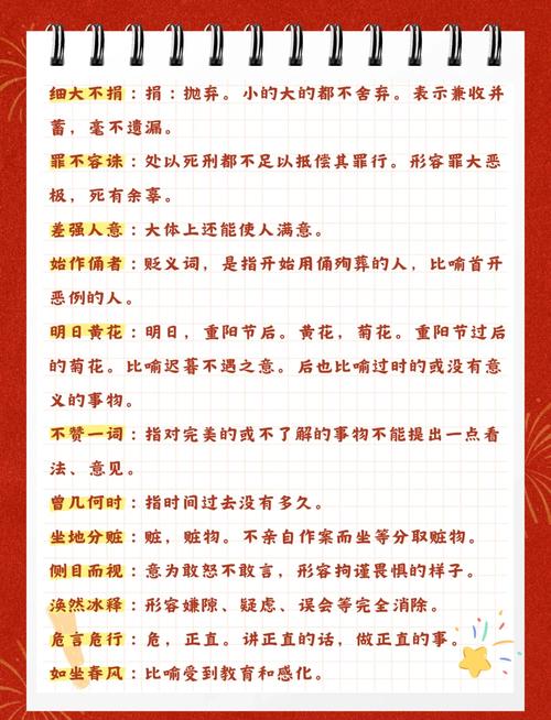 成语招贤记296关深度解析,策略、误解与开发者揭秘