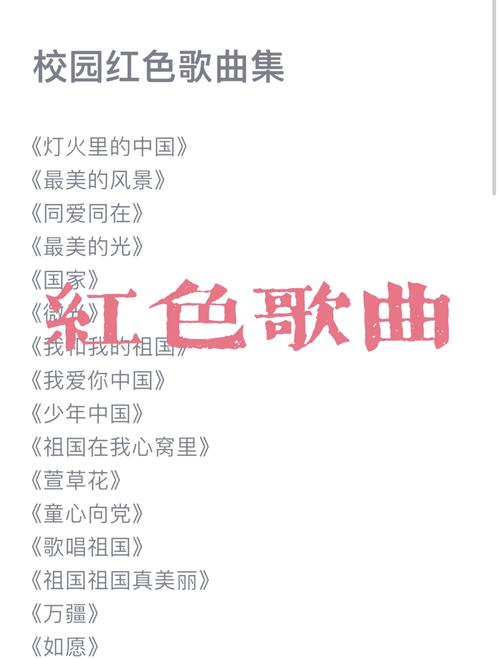 抖音热歌揭秘,当歌声唱起来祖国花朵开响起,是哪首旋律触动了你的心弦?