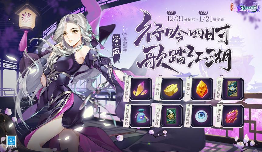 剑网3指尖江湖副本奶妈大比拼,谁是团队守护神?