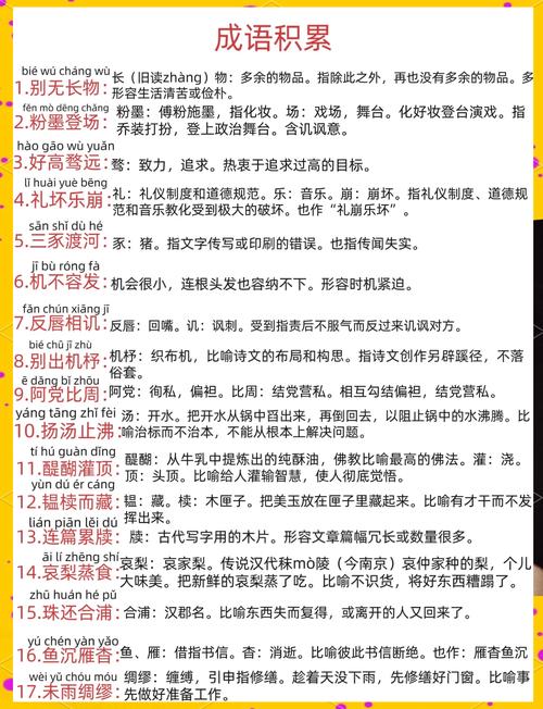 成语招贤记239关通关秘籍,智慧与趣味的双重挑战