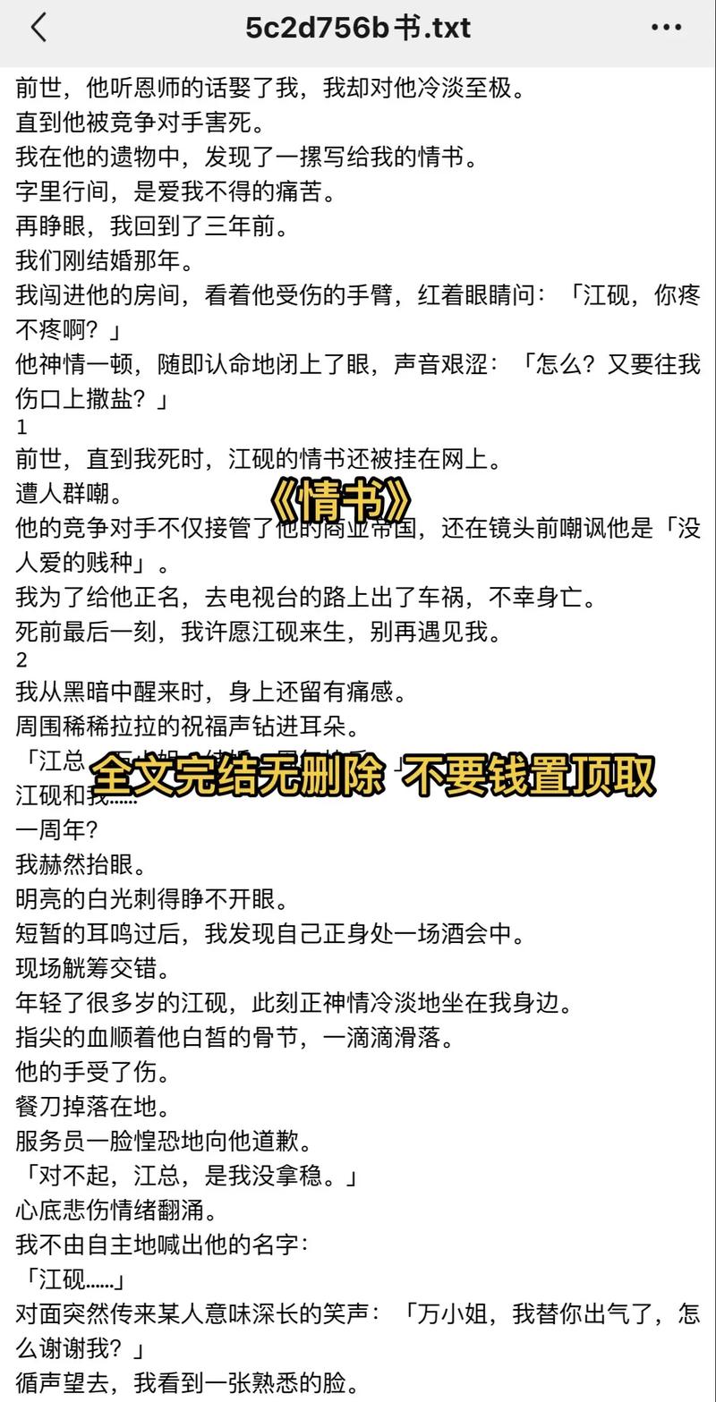 这不是情书啊,我从来没有这么担心的演变史专题