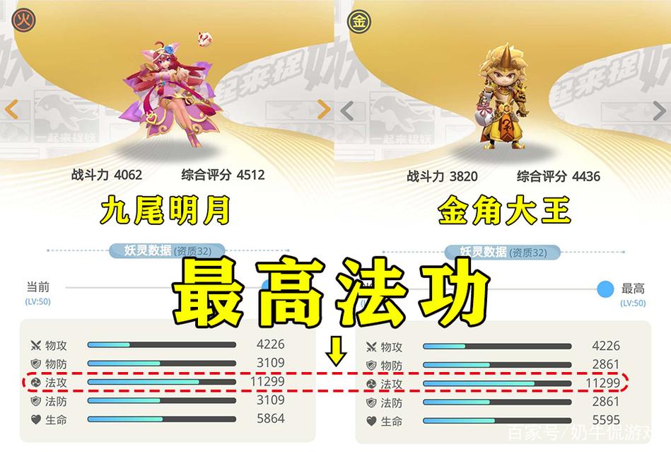 一起来捉妖,狐小仙儿技能全解析