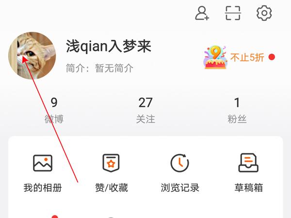 新浪微博头像系统功能优化调整中怎么回事?全面攻略