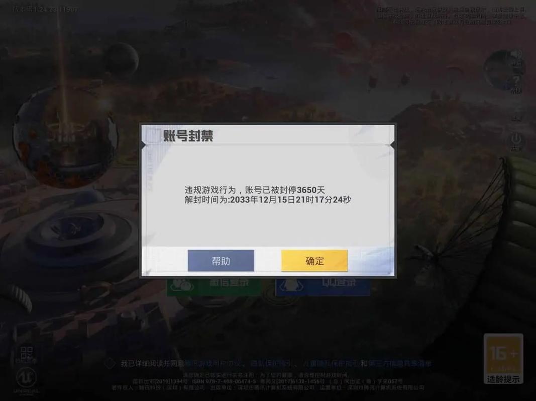 和平精英被投透视作弊玩家观战封号怎么办,演变史专题