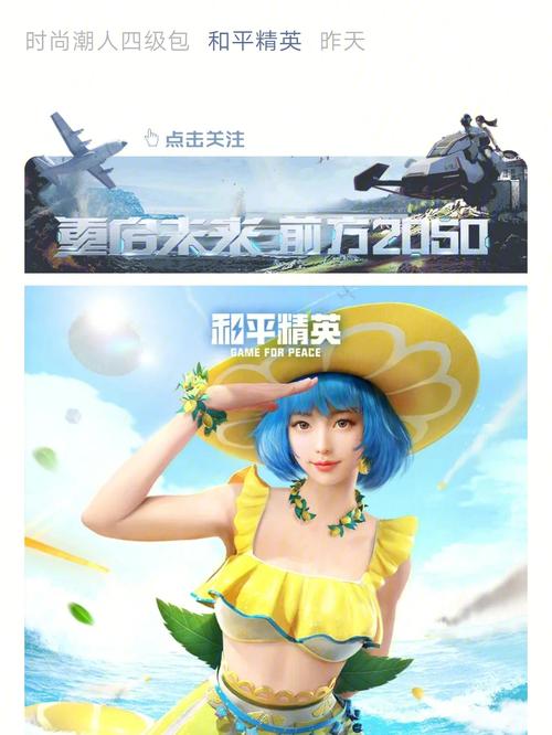 和平精英守护天使怎么获得,全面攻略与深度解析