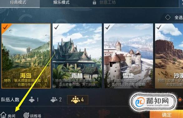 和平精英房间权限获取攻略,底层逻辑与实战操作