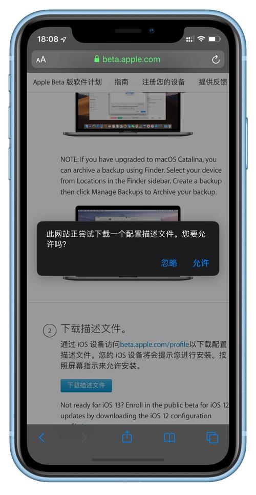 iOS 13描述文件官网深度解析,解锁内测版系统的钥匙