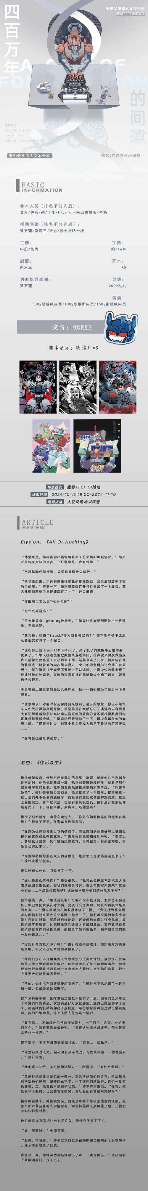 以下哪对在上周的玩家同人作品中成功组成CP的呢?——CP组合的演变史专题