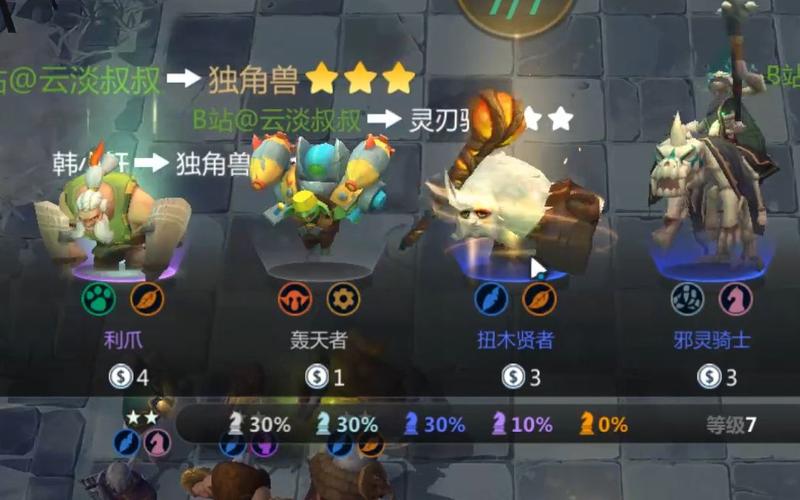 多多自走棋利爪值得升星吗?深度解析