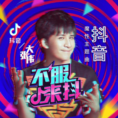 抖音派大鑫,用原声演绎生活百态的创意大师