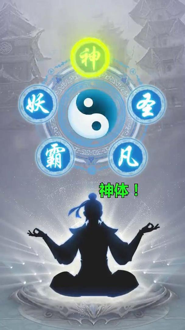 修真之路,升仙入魔的选择与资源管理艺术