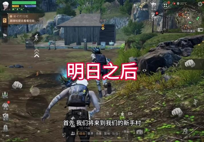 潜入行动,明日之后的生存挑战