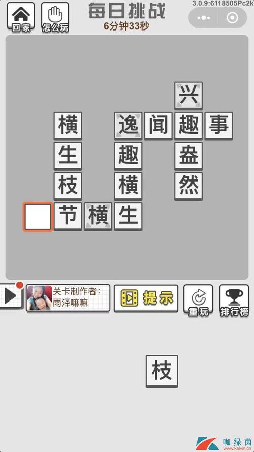 成语招贤记第11关怎么过,资源管理、技巧与策略