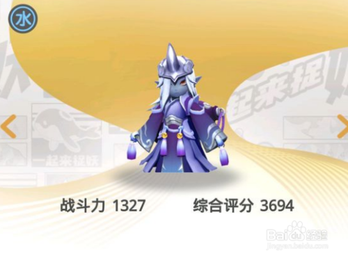 一起来捉妖银角大王好吗,深度攻略解析