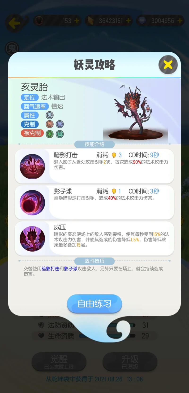 一起来捉妖幼尾狐怎么得,资源管理、高效利用与避免浪费的全面解析