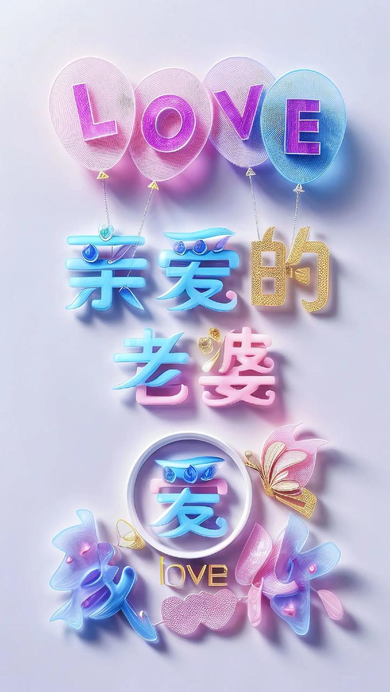 抖音热门歌曲探秘,亲爱的我想你,亲爱的我爱你