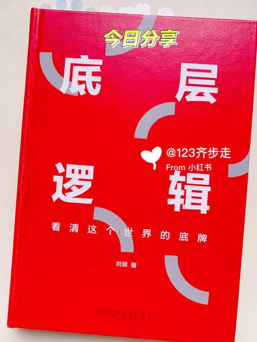 侦探大作战第二章日记1攻略,底层逻辑与操作映射全解析