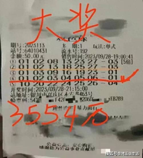 河北彩花有中出吗?最新中奖结果揭晓,彩民热议不断