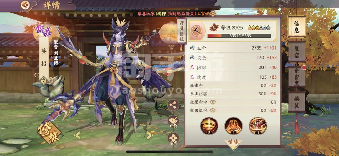 云梦四时歌应龙值得练吗?深度解析与实战考量