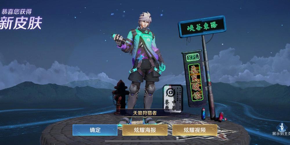 裴擒虎-天狼狩猎者皮肤的限定预购时间是从5月几号开始的呢?